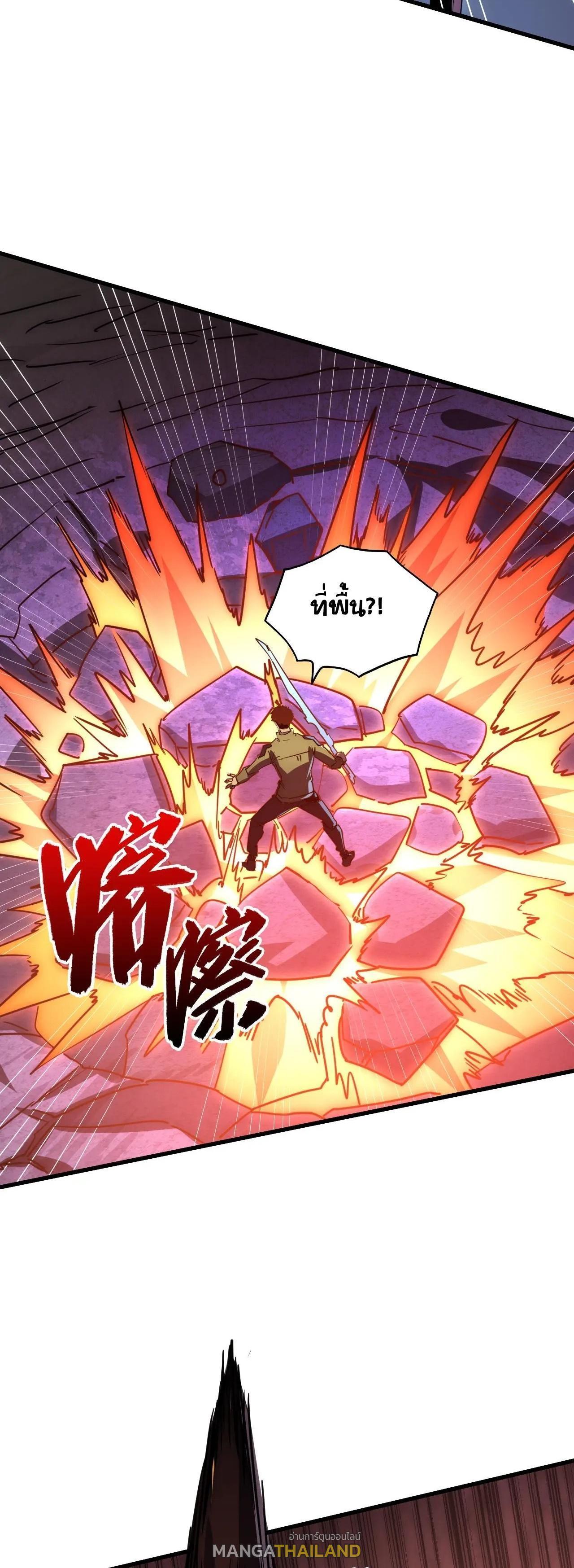 Rise From The Rubble Chap 227 - Next Chap 228