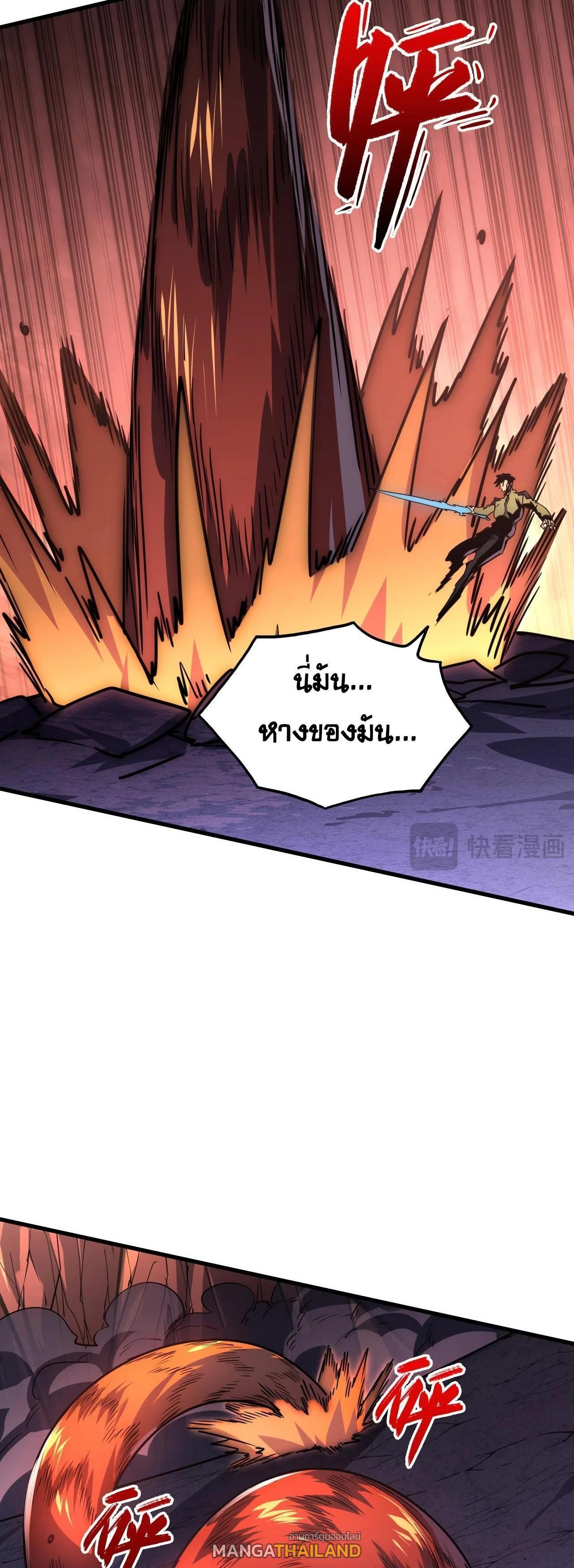 Rise From The Rubble Chap 227 - Next Chap 228