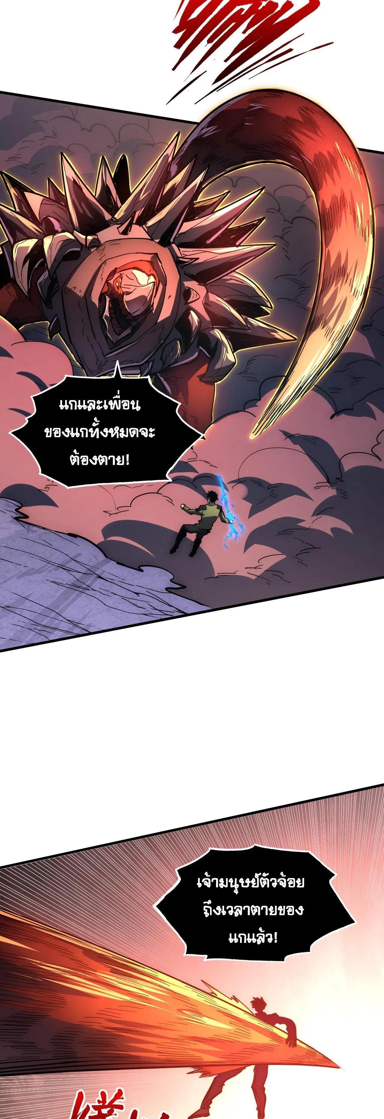 Rise From The Rubble Chap 227 - Next Chap 228