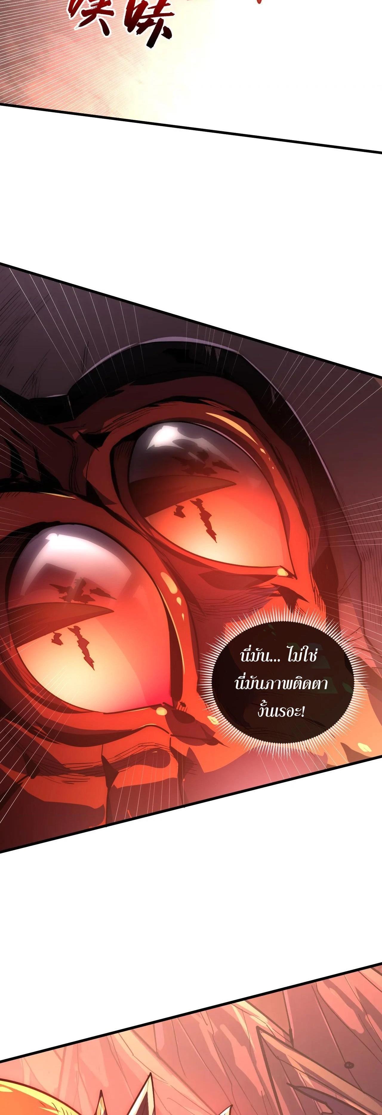 Rise From The Rubble Chap 227 - Next Chap 228