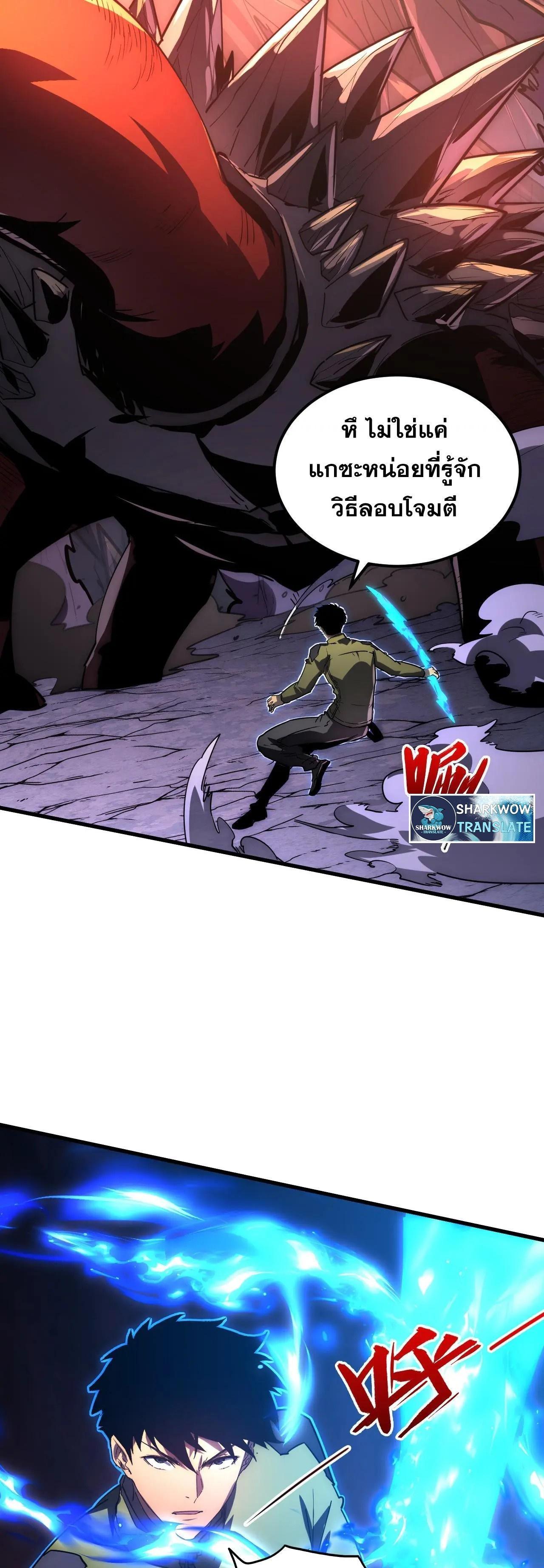 Rise From The Rubble Chap 227 - Next Chap 228