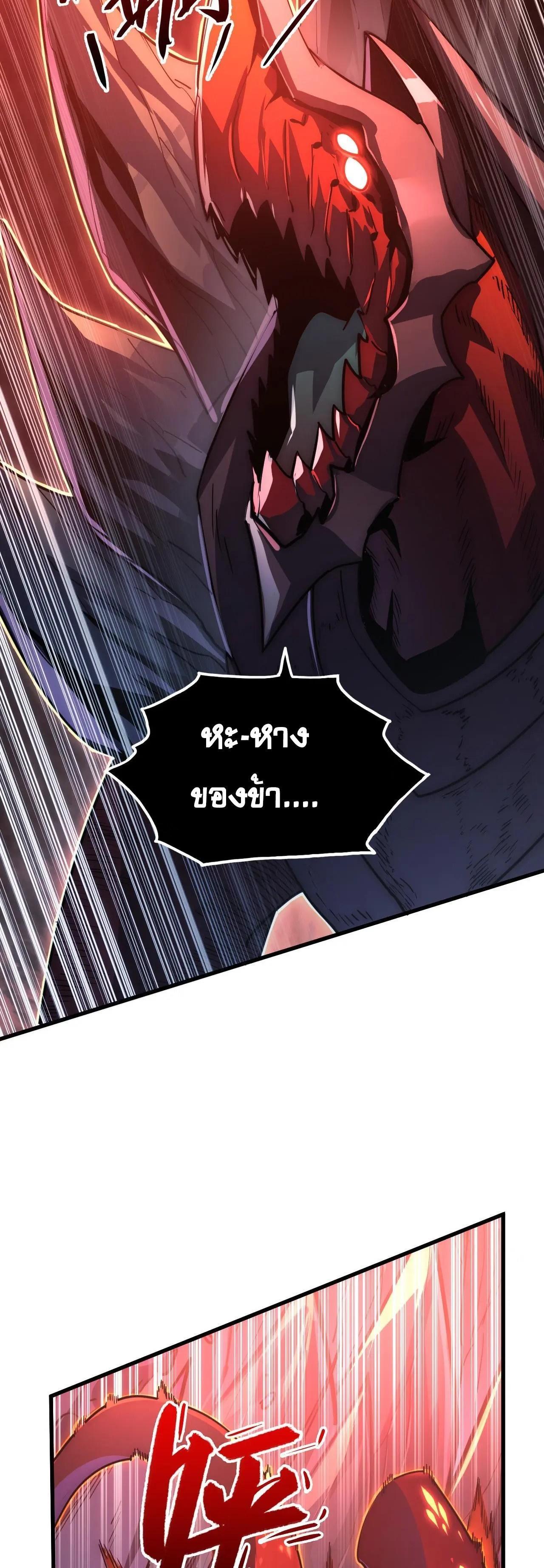 Rise From The Rubble Chap 227 - Next Chap 228