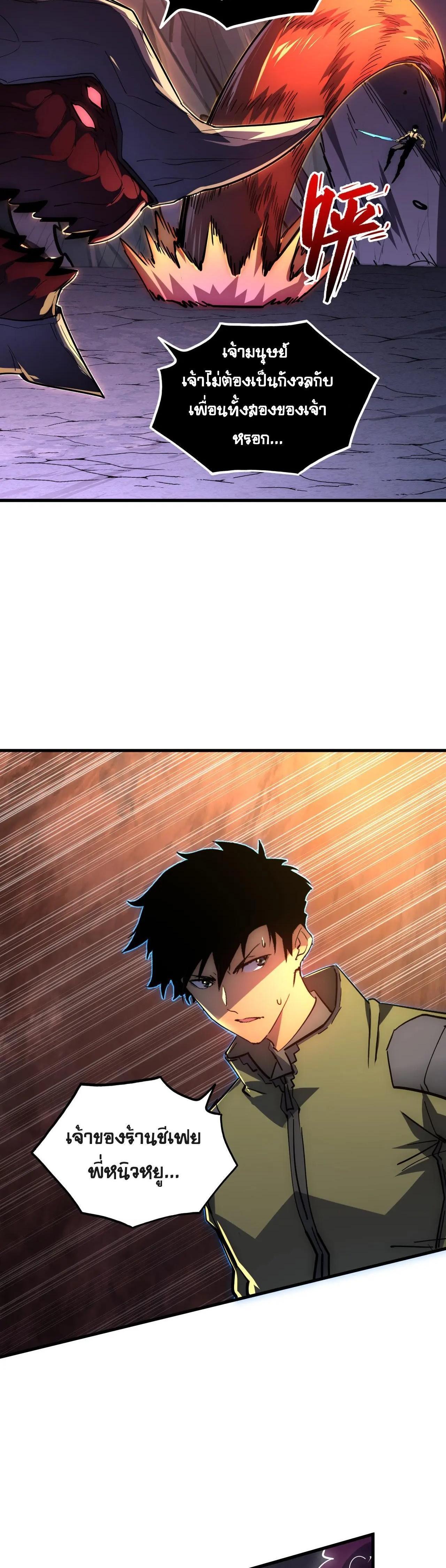 Rise From The Rubble Chap 227 - Next Chap 228