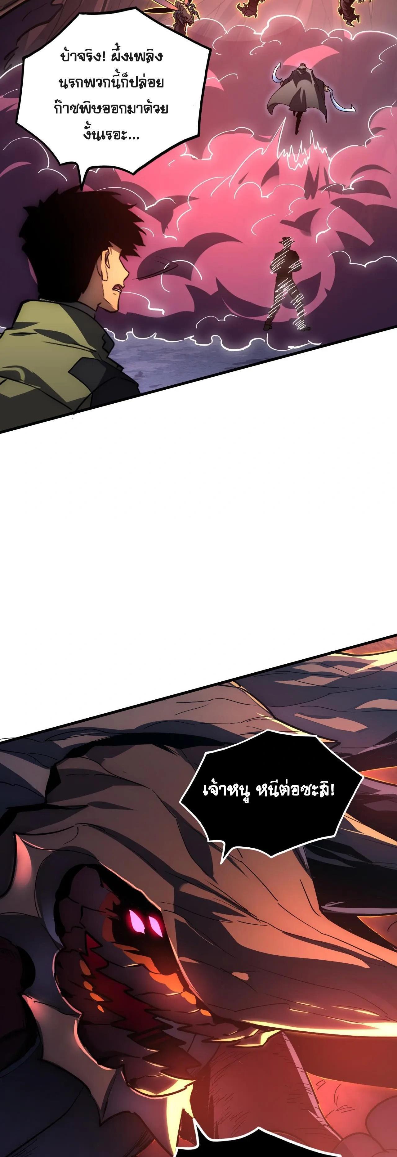 Rise From The Rubble Chap 227 - Next Chap 228