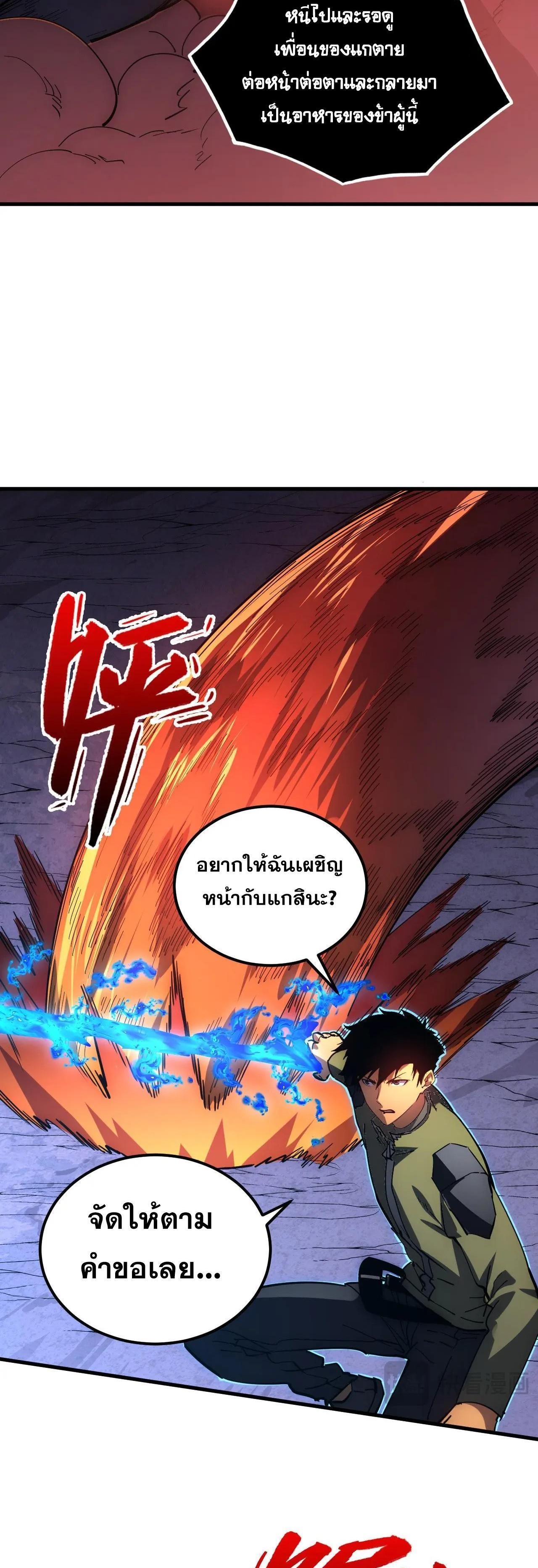 Rise From The Rubble Chap 227 - Next Chap 228