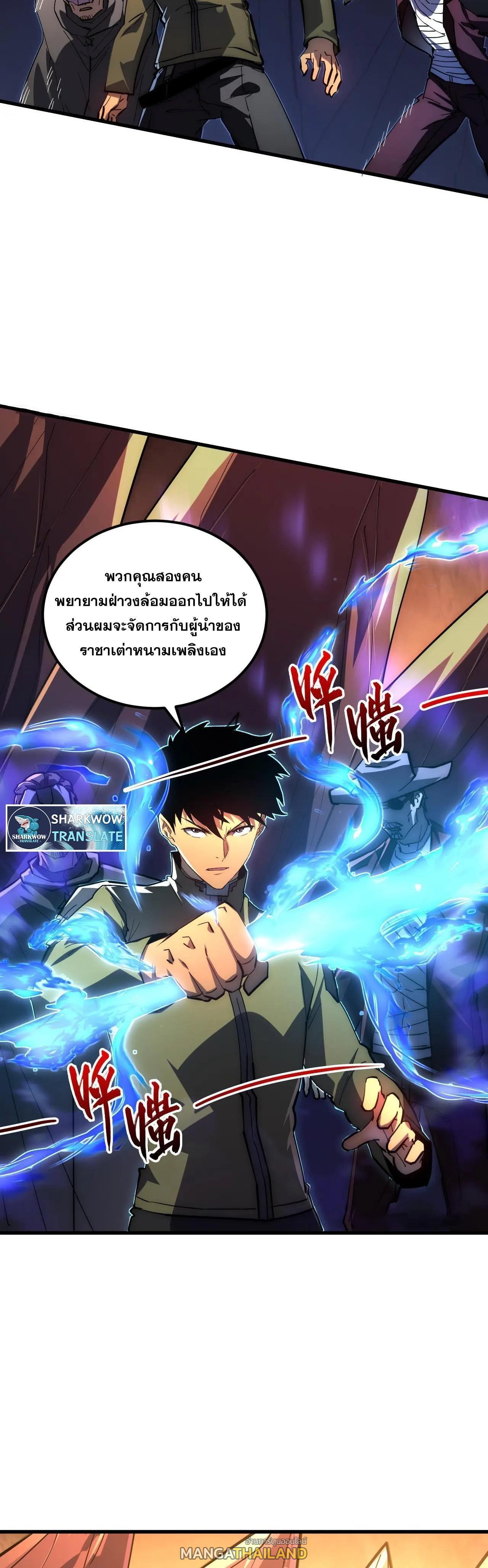Rise From The Rubble Chap 227 - Next Chap 228