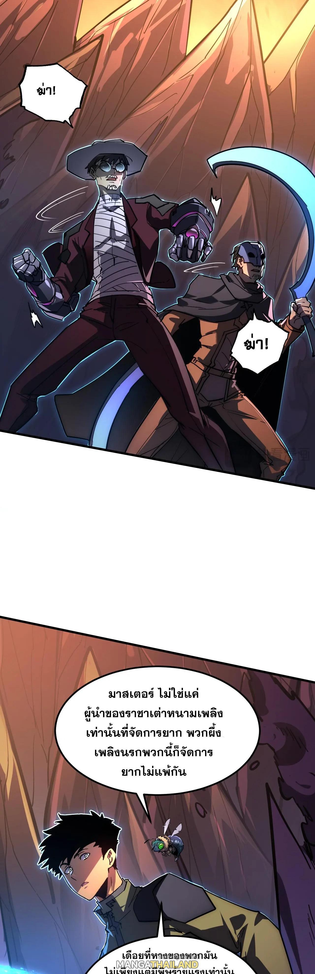 Rise From The Rubble Chap 227 - Next Chap 228