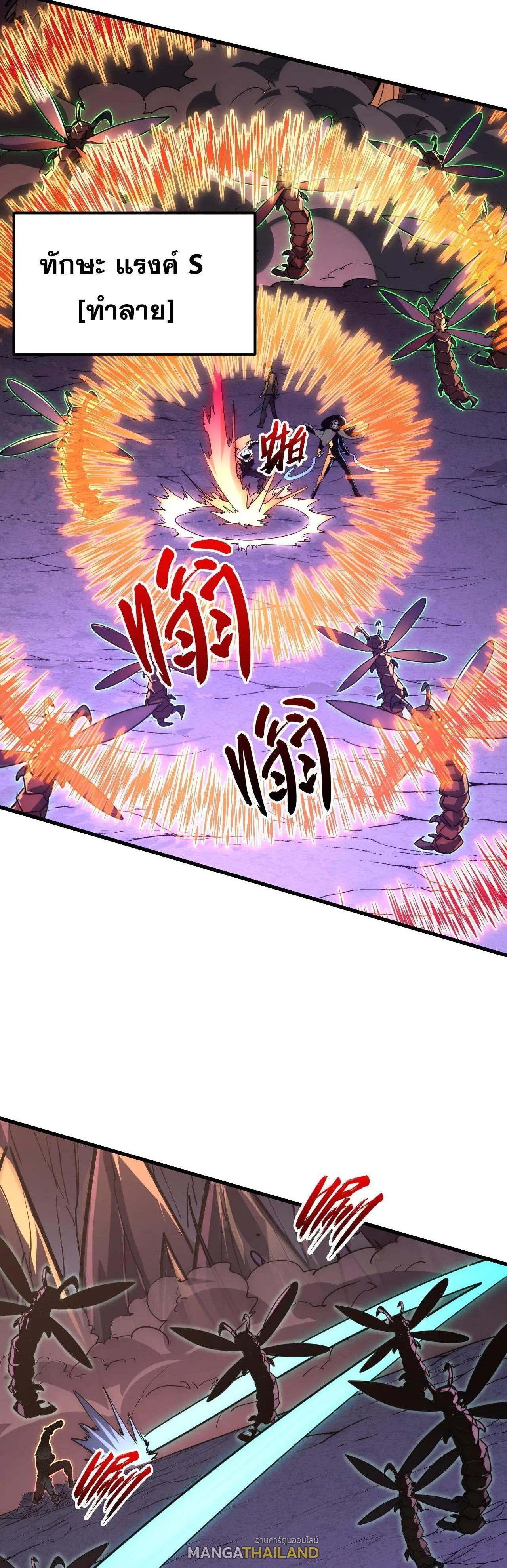 Rise From The Rubble Chap 227 - Next Chap 228