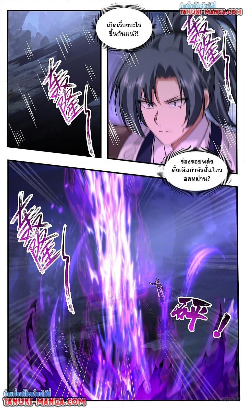 Martial Peak เทพยุทธ์เหนือโลก Chap 3789 - Next Chap 3790