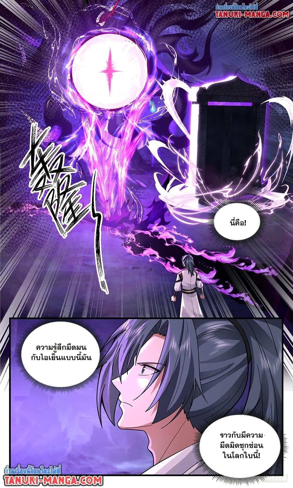 Martial Peak เทพยุทธ์เหนือโลก Chap 3789 - Next Chap 3790