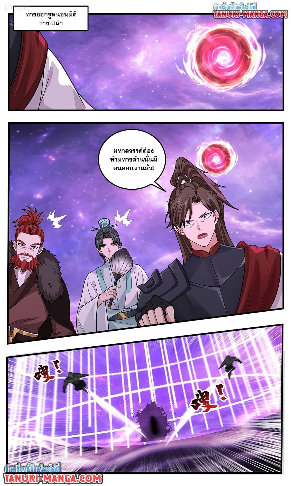 Martial Peak เทพยุทธ์เหนือโลก Chap 3789 - Next Chap 3790