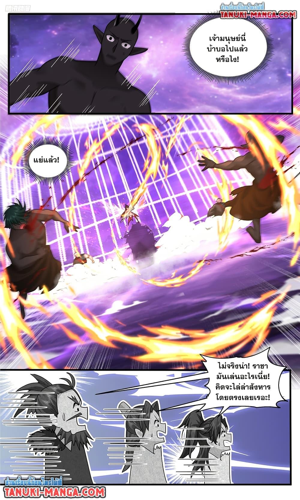 Martial Peak เทพยุทธ์เหนือโลก Chap 3789 - Next Chap 3790