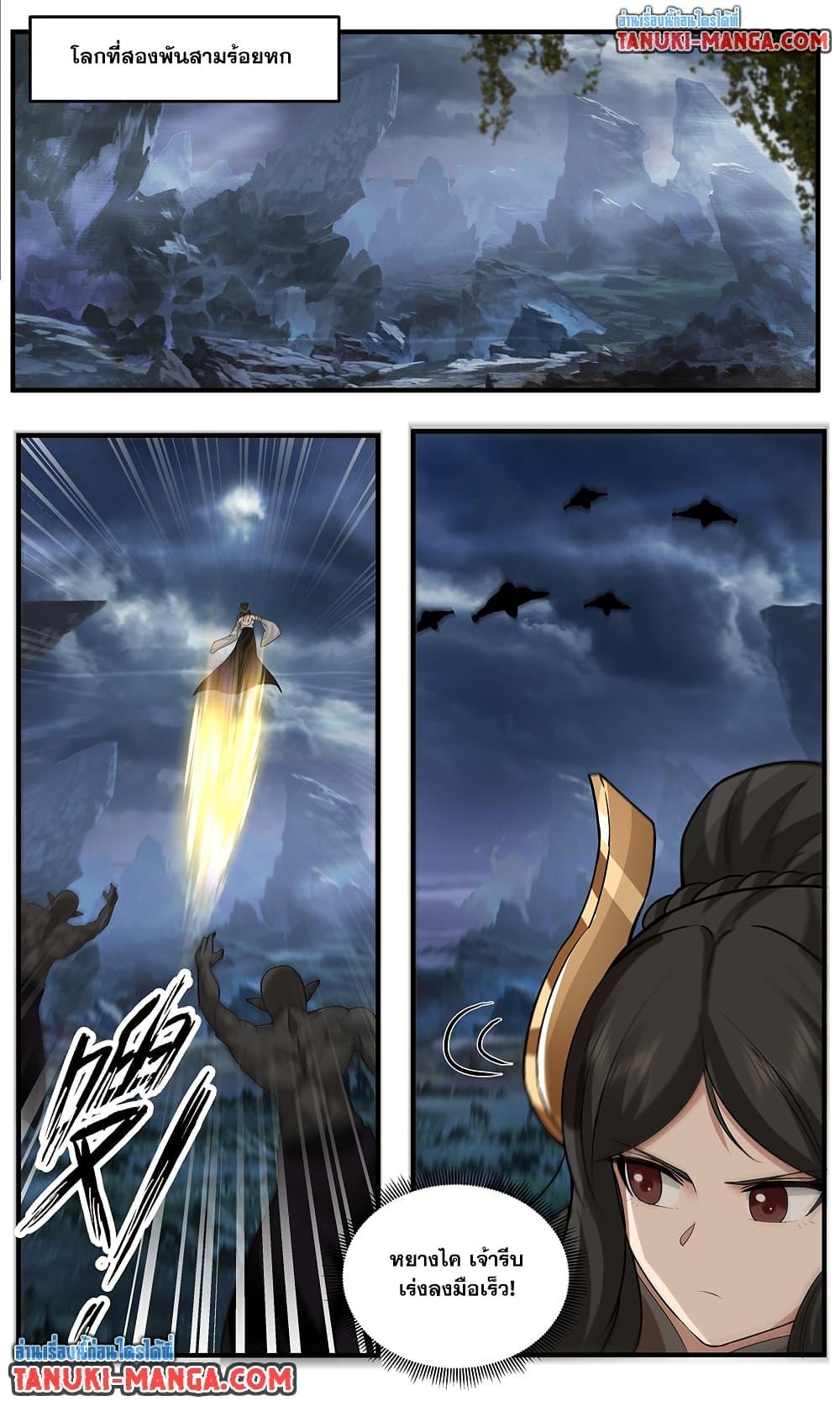 Martial Peak เทพยุทธ์เหนือโลก Chap 3789 - Next Chap 3790