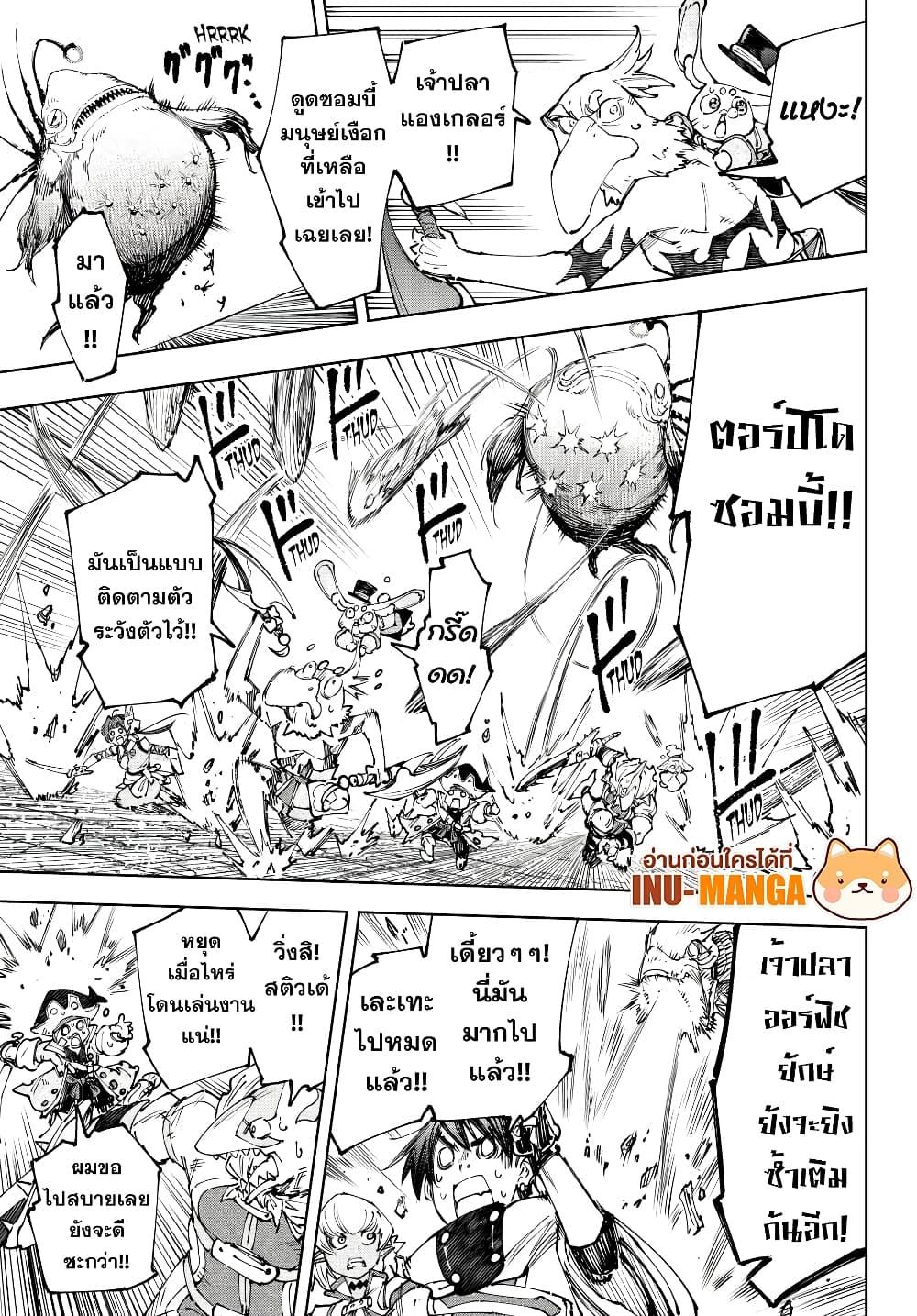 Shangri-La Frontier Chap 191 - Next Chap 192