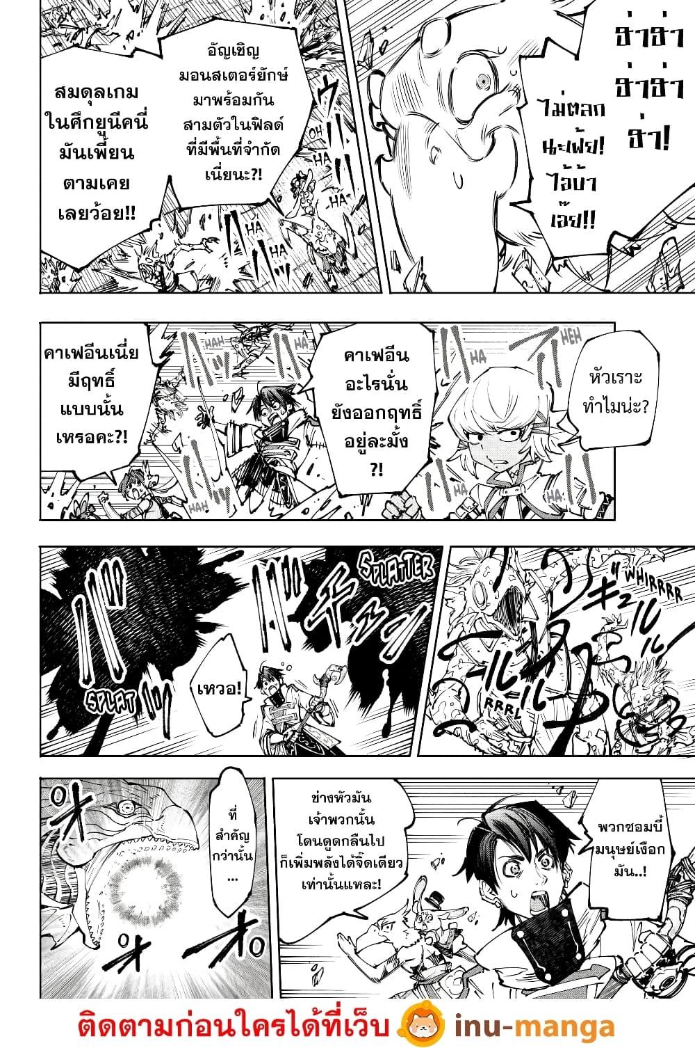 Shangri-La Frontier Chap 191 - Next Chap 192