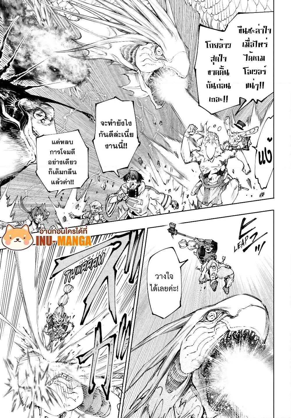 Shangri-La Frontier Chap 191 - Next Chap 192