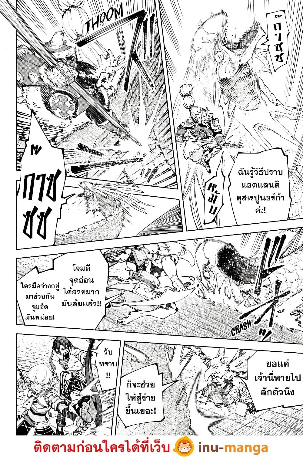 Shangri-La Frontier Chap 191 - Next Chap 192