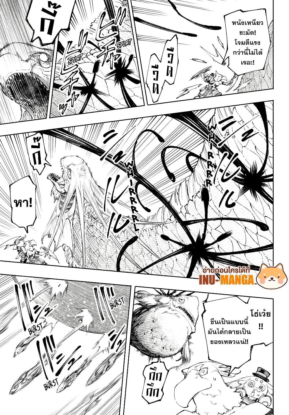 Shangri-La Frontier Chap 191 - Next Chap 192