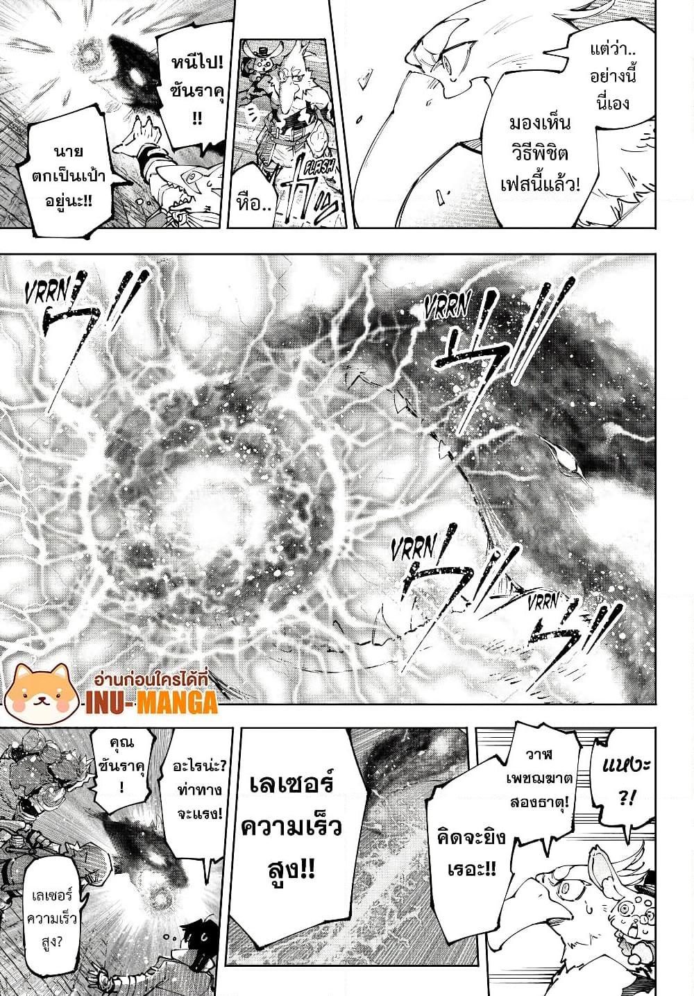 Shangri-La Frontier Chap 191 - Next Chap 192