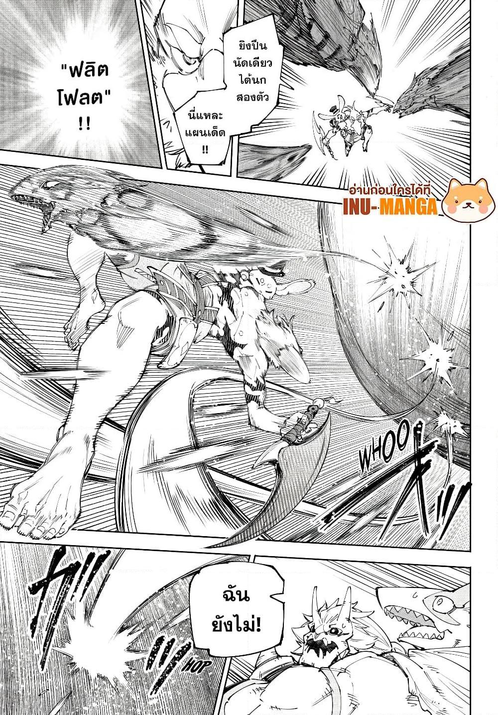 Shangri-La Frontier Chap 191 - Next Chap 192