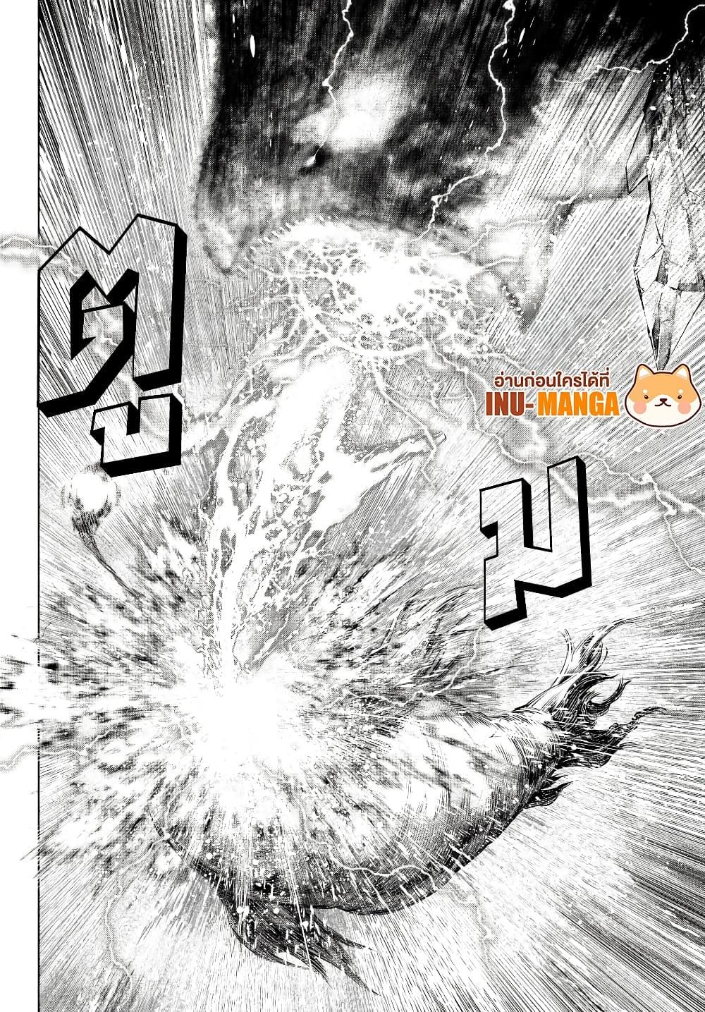 Shangri-La Frontier Chap 191 - Next Chap 192