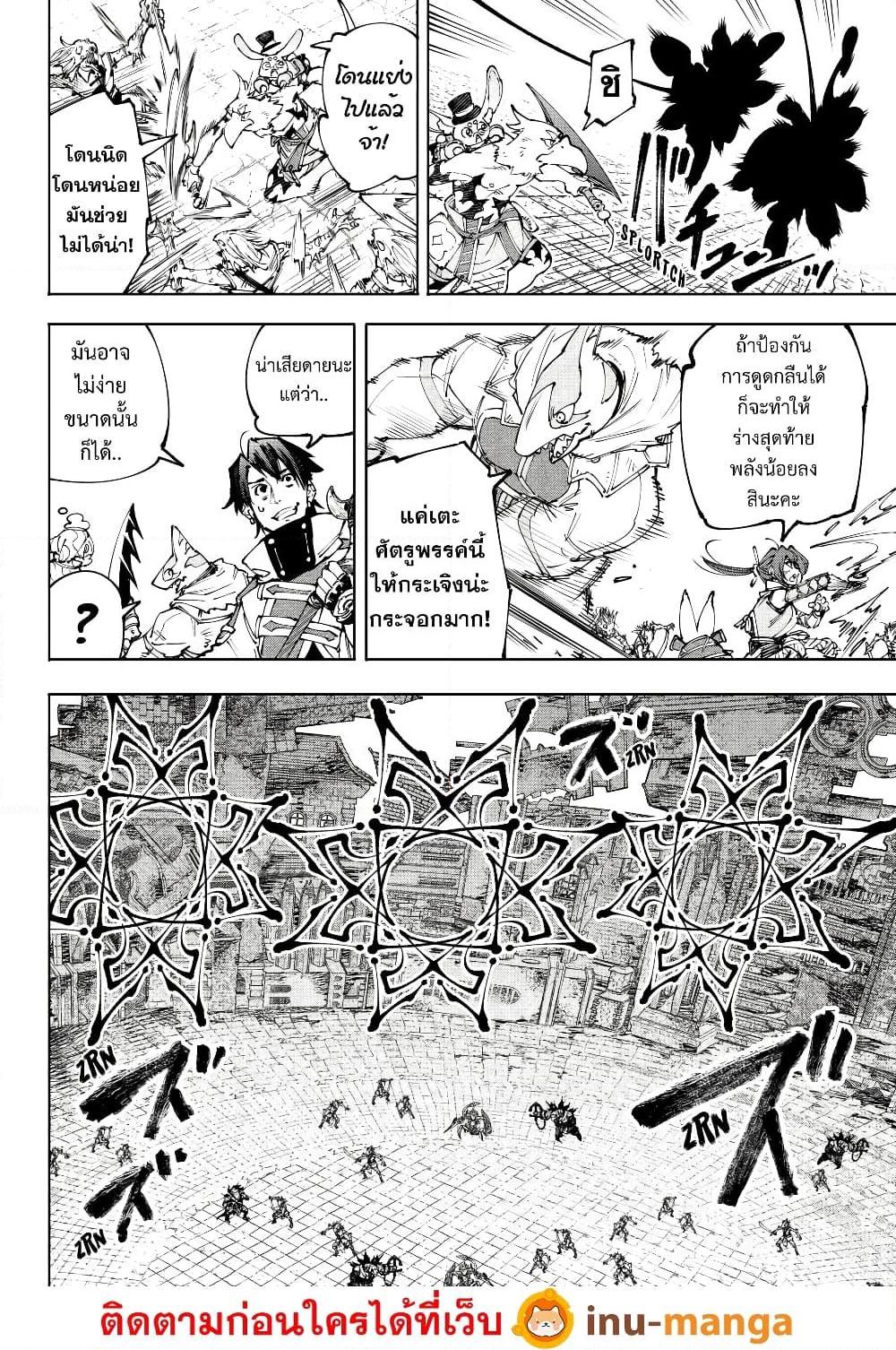 Shangri-La Frontier Chap 191 - Next Chap 192