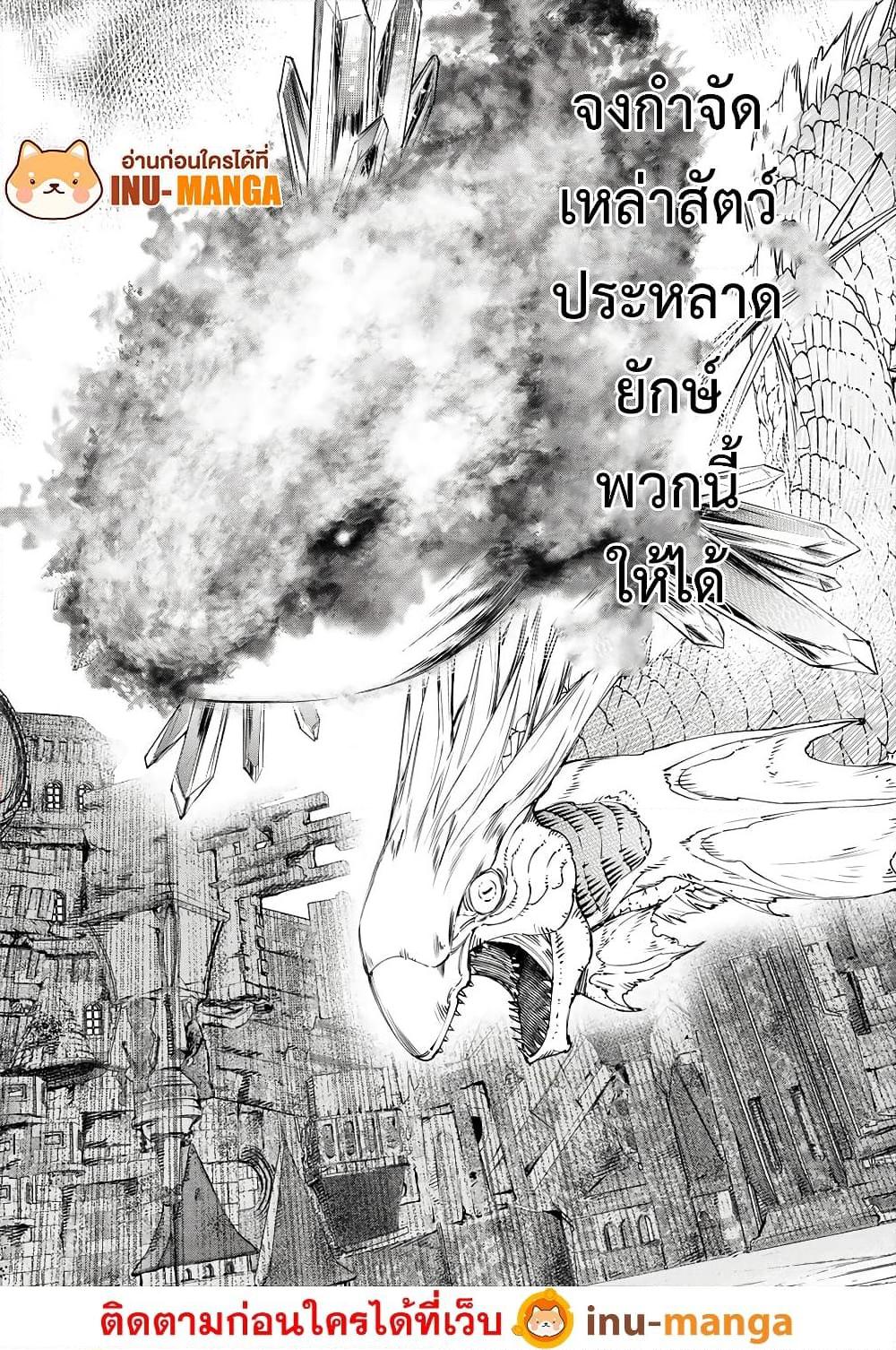 Shangri-La Frontier Chap 191 - Next Chap 192