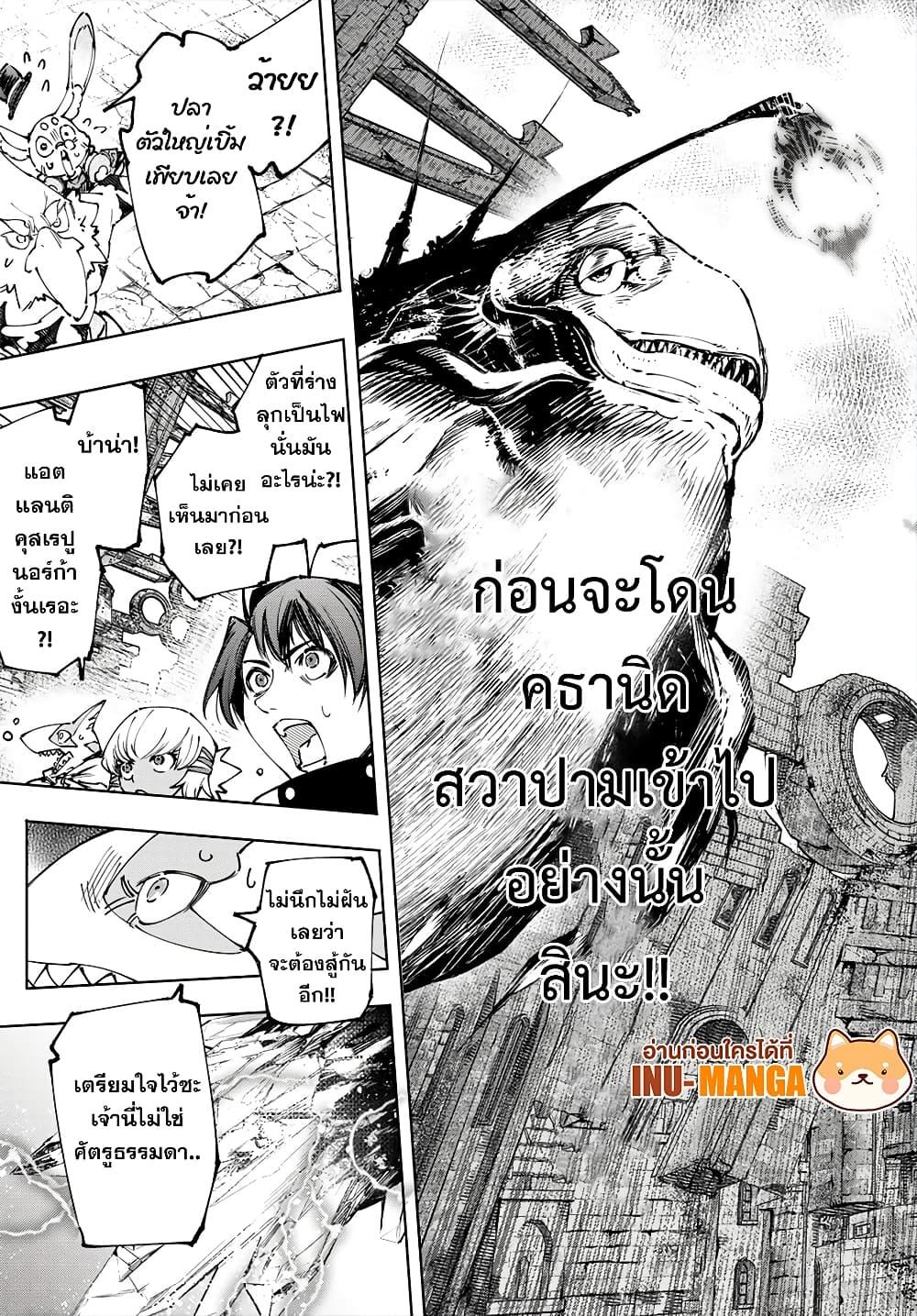 Shangri-La Frontier Chap 191 - Next Chap 192