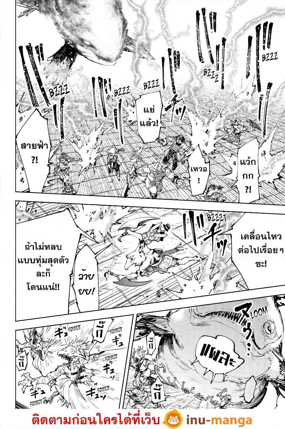 Shangri-La Frontier Chap 191 - Next Chap 192