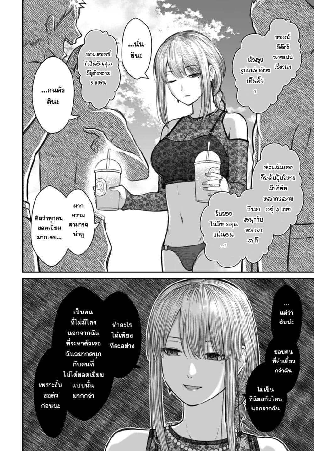 Dame Ningen no Itoshikata Chap 10.1 - Next Chap 11.1