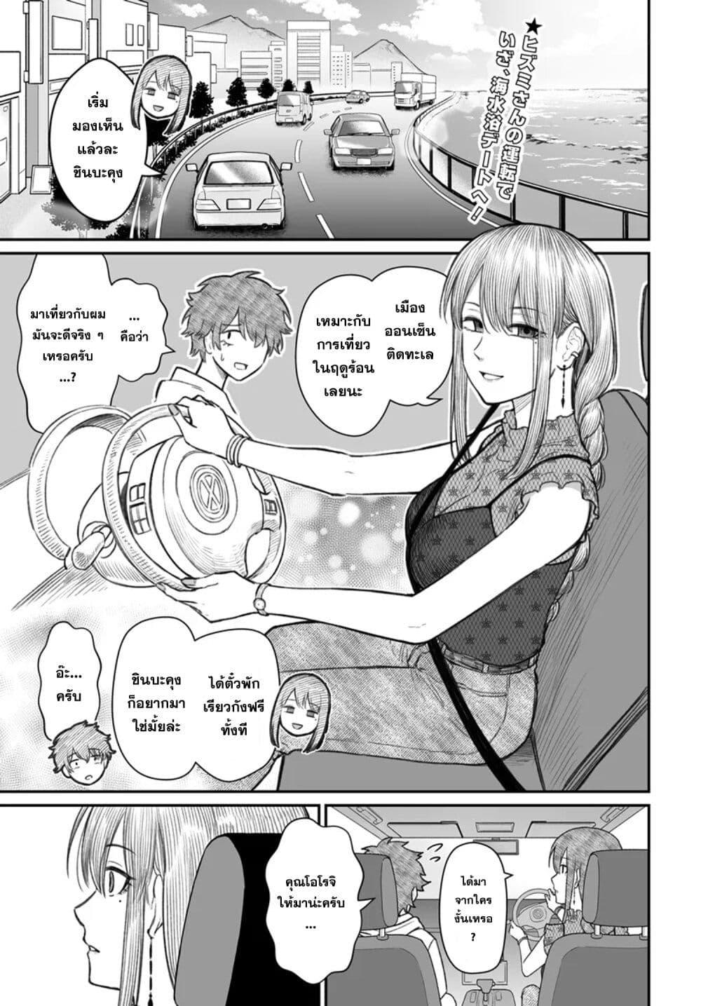 Dame Ningen no Itoshikata Chap 10.1 - Next Chap 11.1