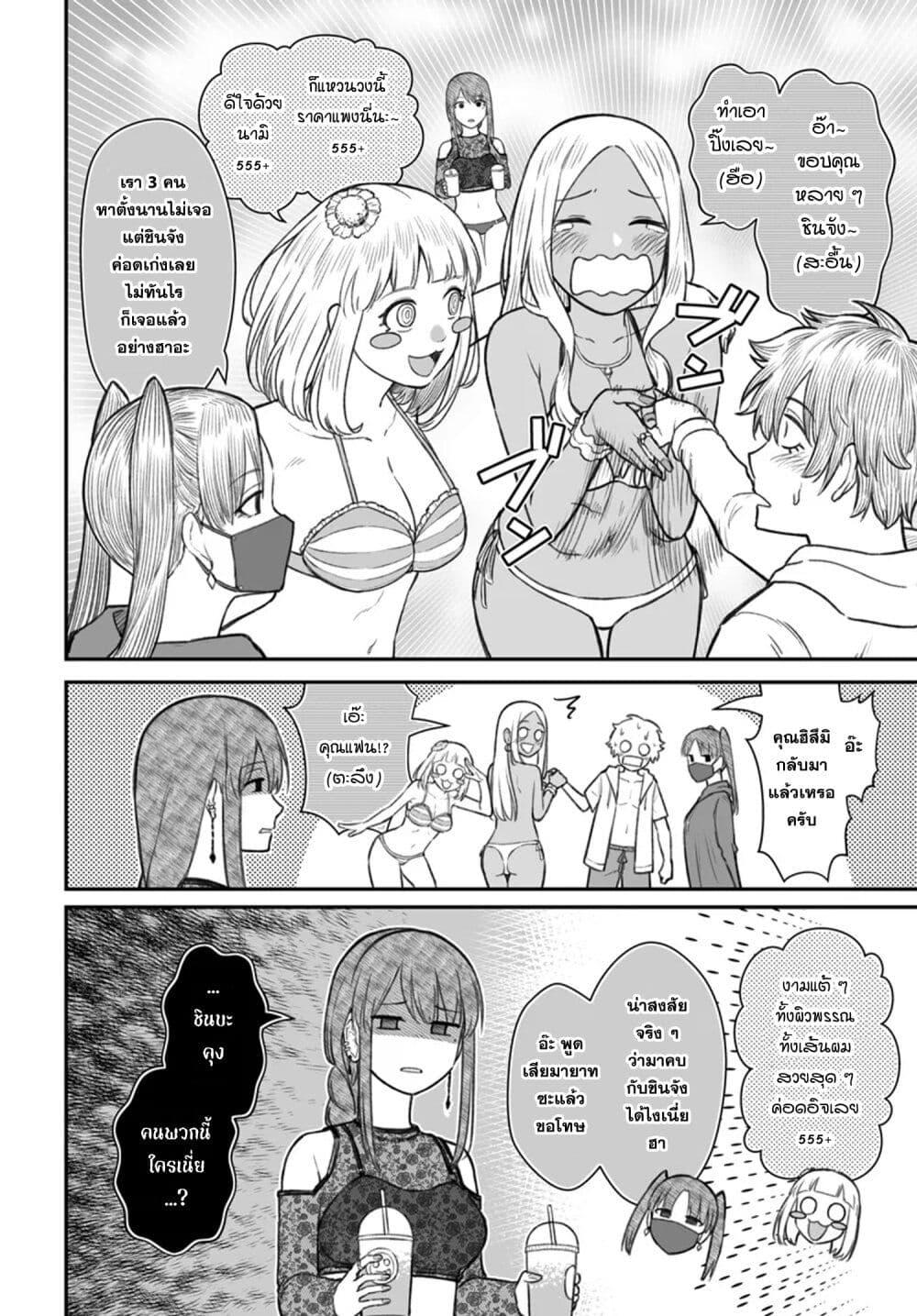 Dame Ningen no Itoshikata Chap 10.1 - Next Chap 11.1