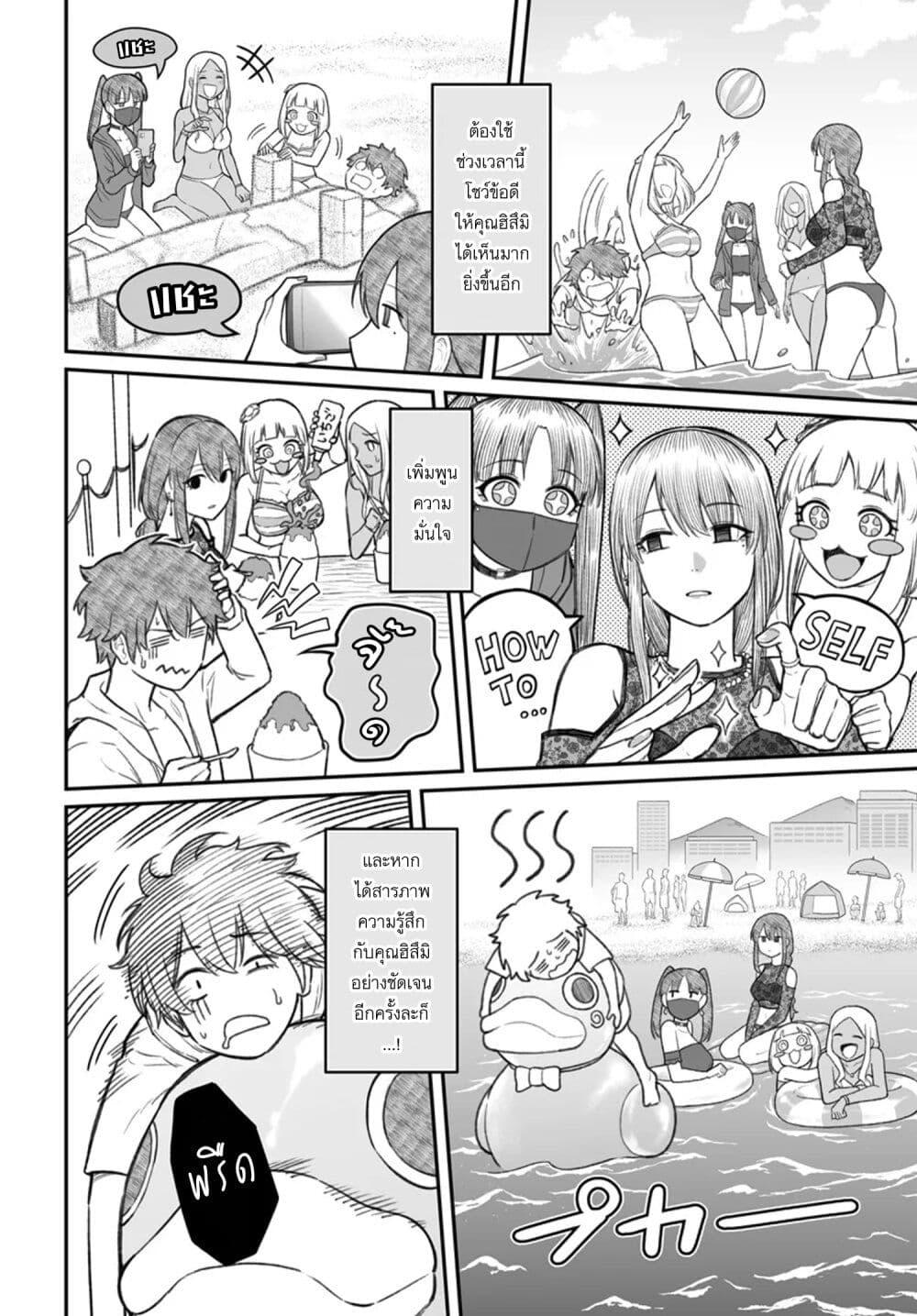 Dame Ningen no Itoshikata Chap 10.1 - Next Chap 11.1