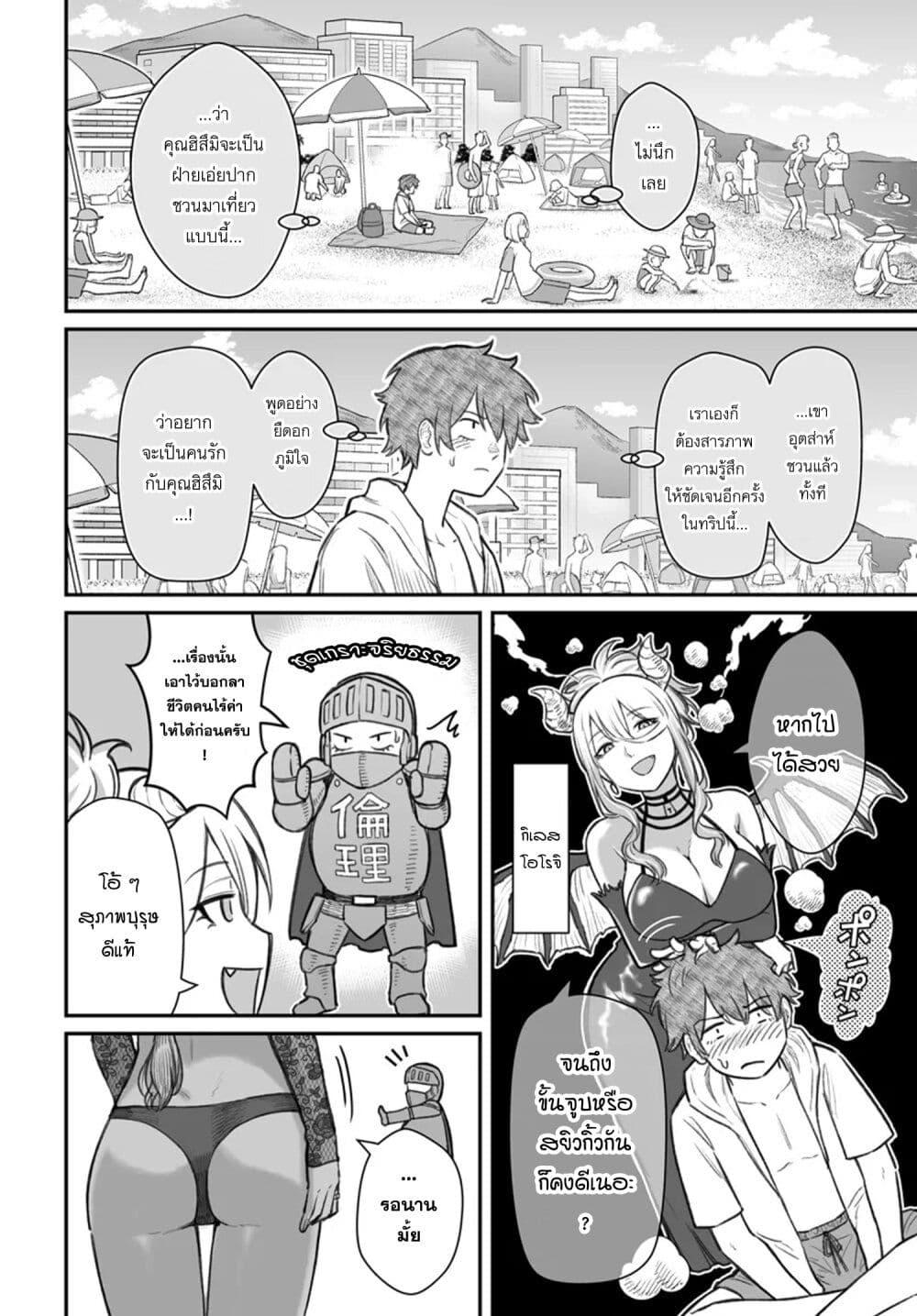 Dame Ningen no Itoshikata Chap 10.1 - Next Chap 11.1