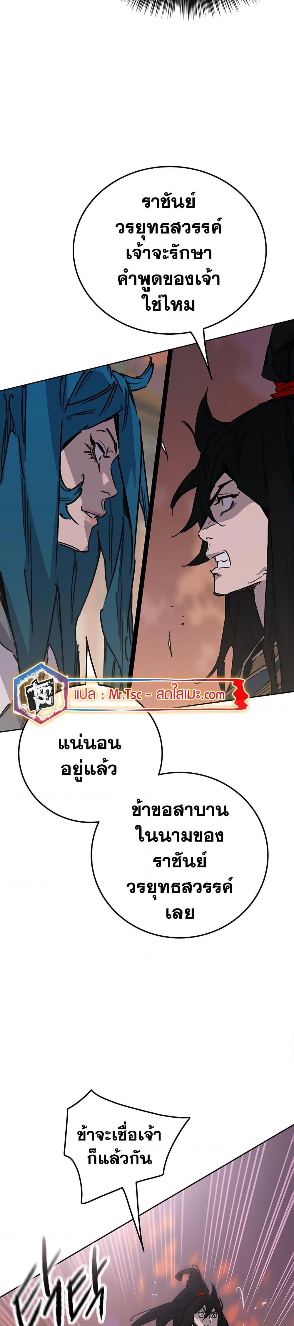 The Undefeatable Swordsman Chap 201 - Next Chap 202