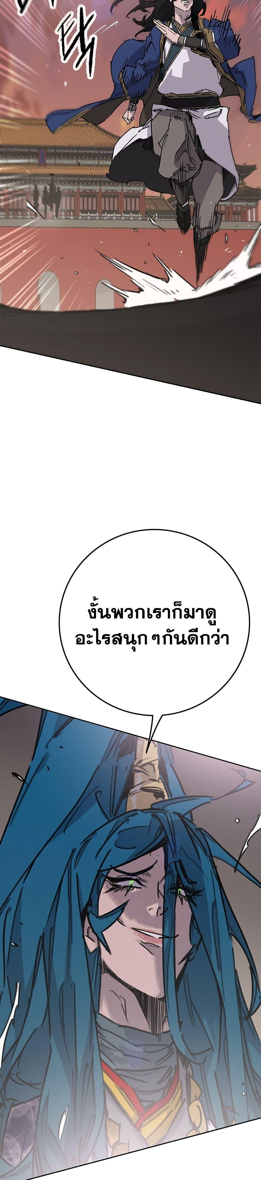 The Undefeatable Swordsman Chap 201 - Next Chap 202