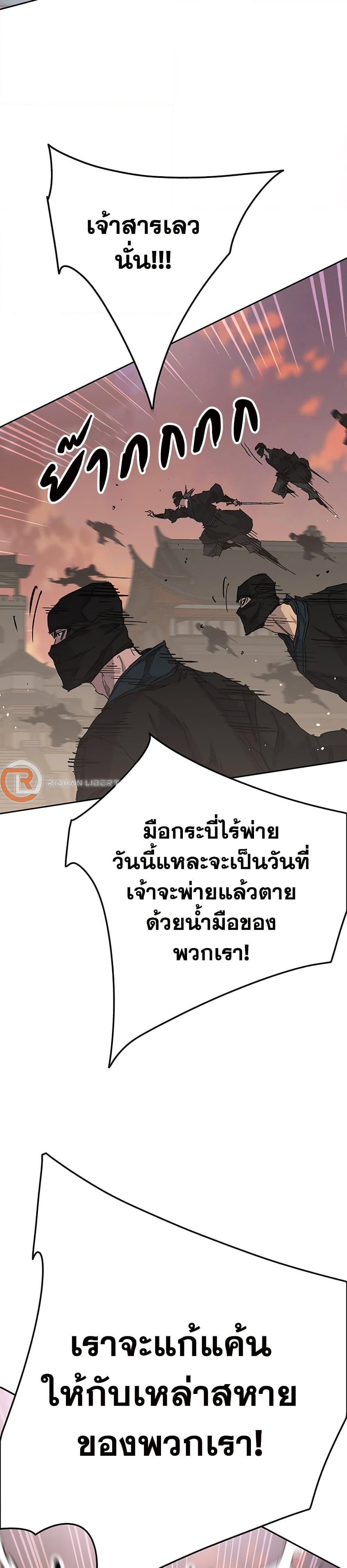 The Undefeatable Swordsman Chap 201 - Next Chap 202