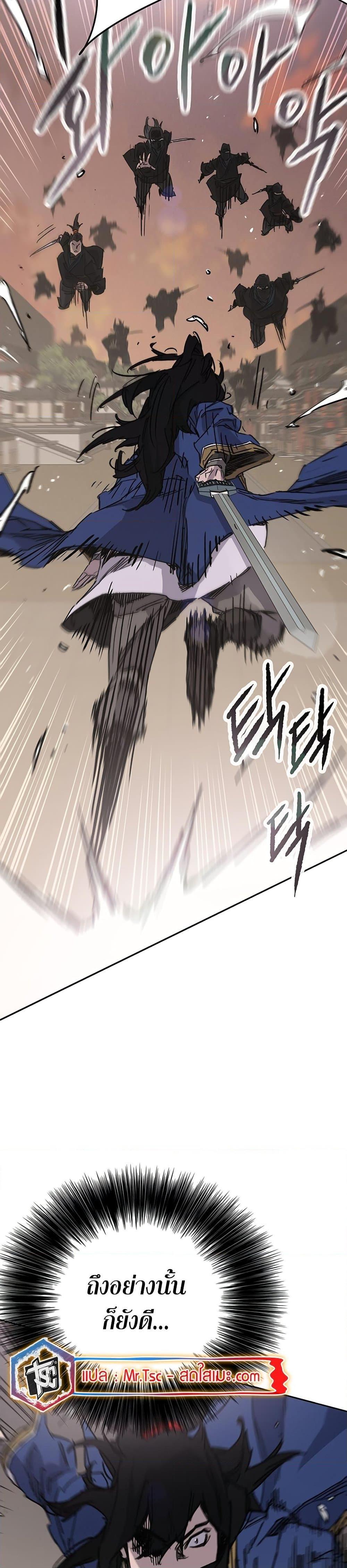 The Undefeatable Swordsman Chap 201 - Next Chap 202