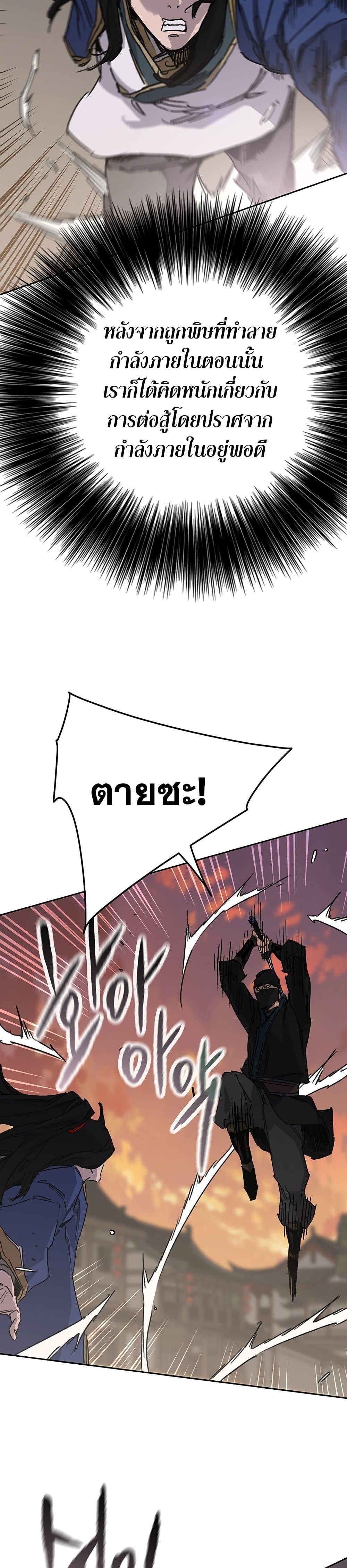 The Undefeatable Swordsman Chap 201 - Next Chap 202