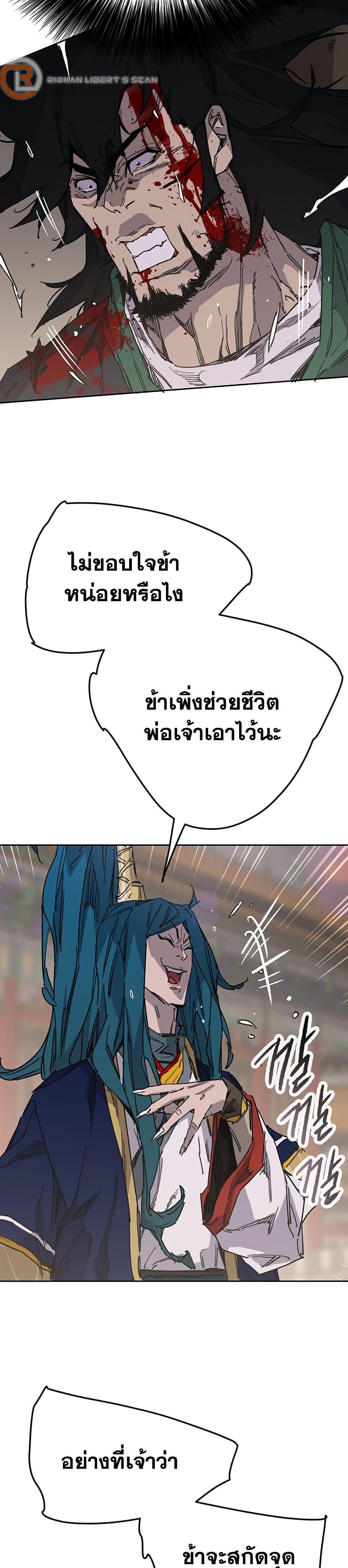 The Undefeatable Swordsman Chap 201 - Next Chap 202