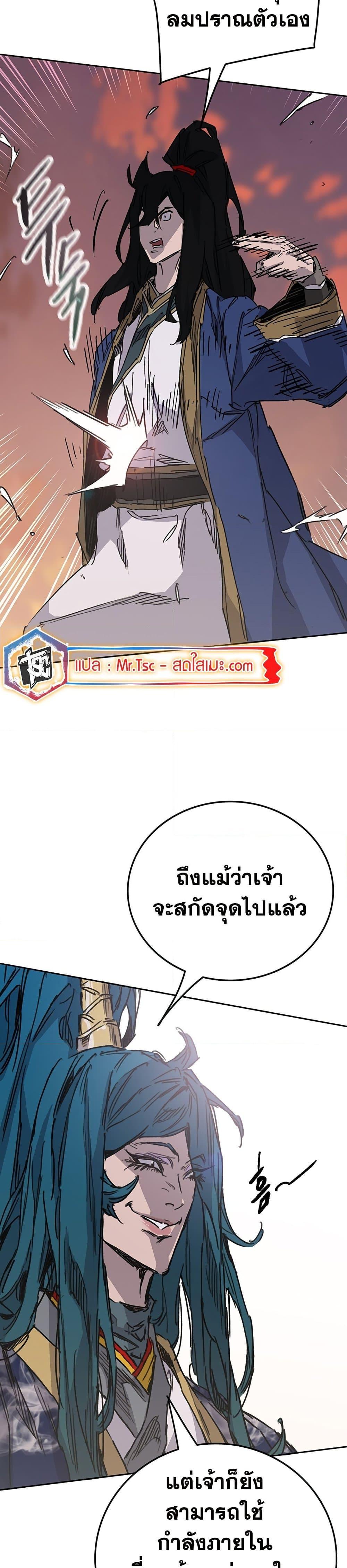 The Undefeatable Swordsman Chap 201 - Next Chap 202