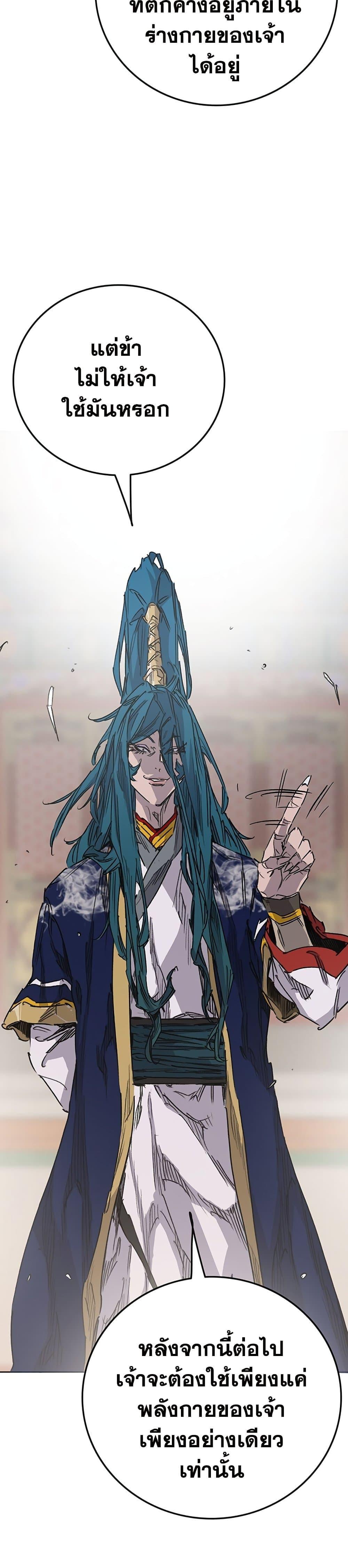 The Undefeatable Swordsman Chap 201 - Next Chap 202