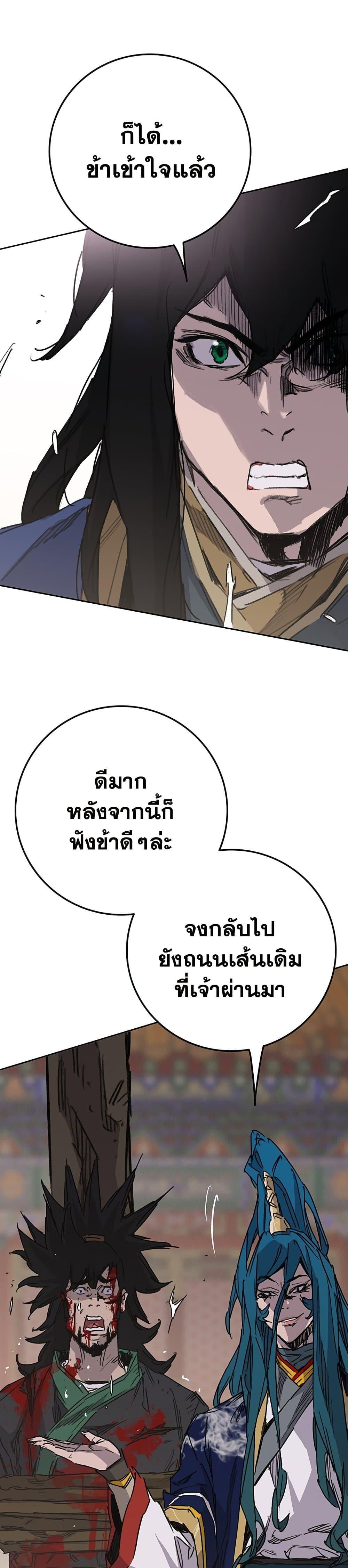 The Undefeatable Swordsman Chap 201 - Next Chap 202