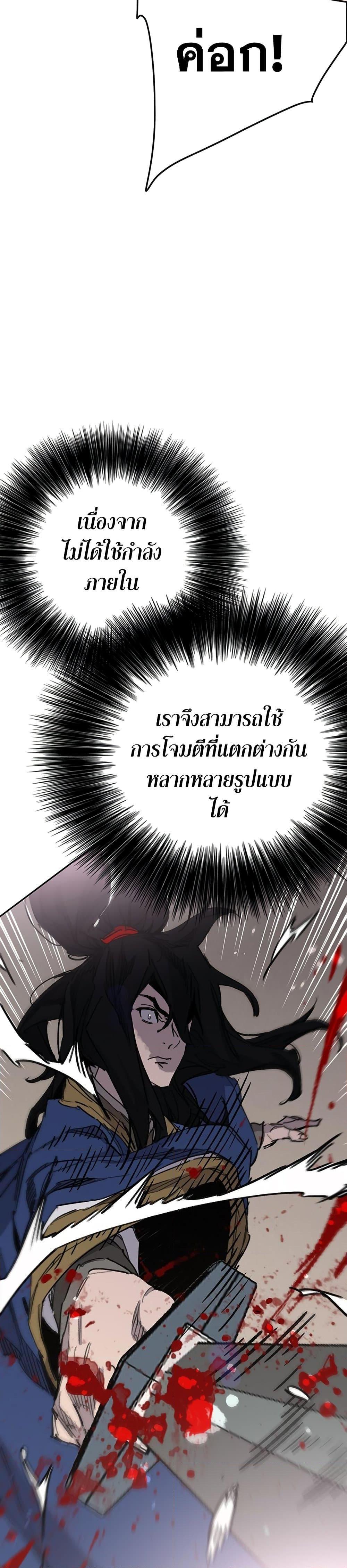 The Undefeatable Swordsman Chap 201 - Next Chap 202