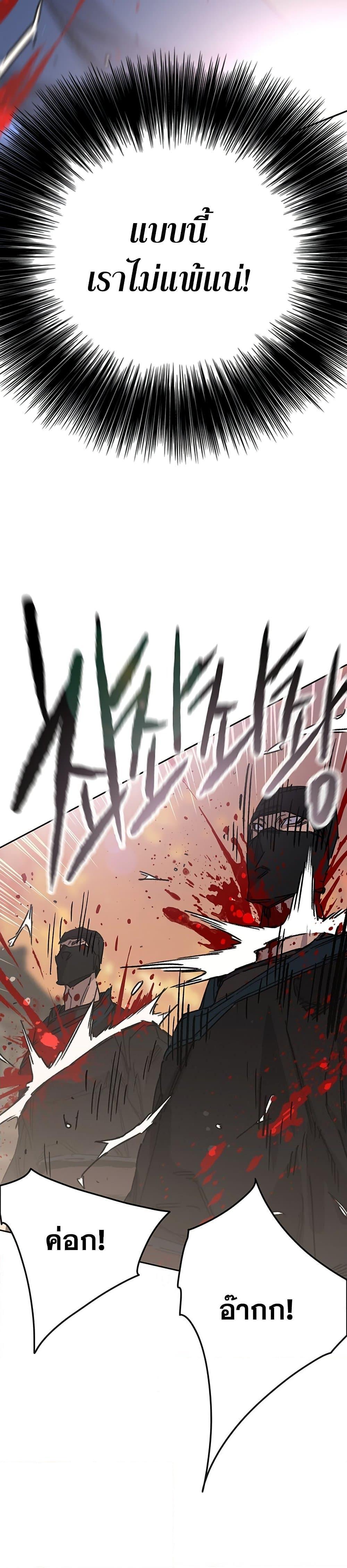 The Undefeatable Swordsman Chap 201 - Next Chap 202