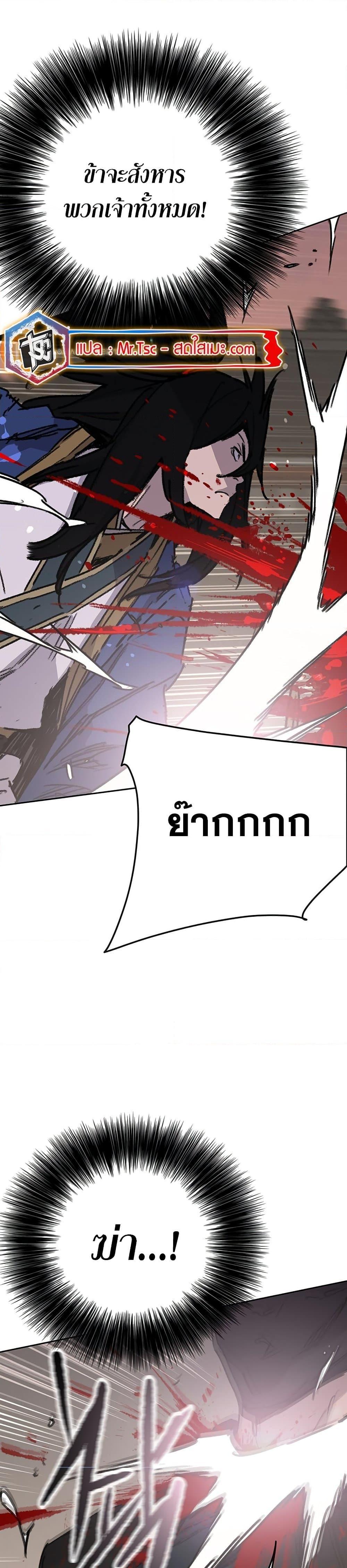 The Undefeatable Swordsman Chap 201 - Next Chap 202