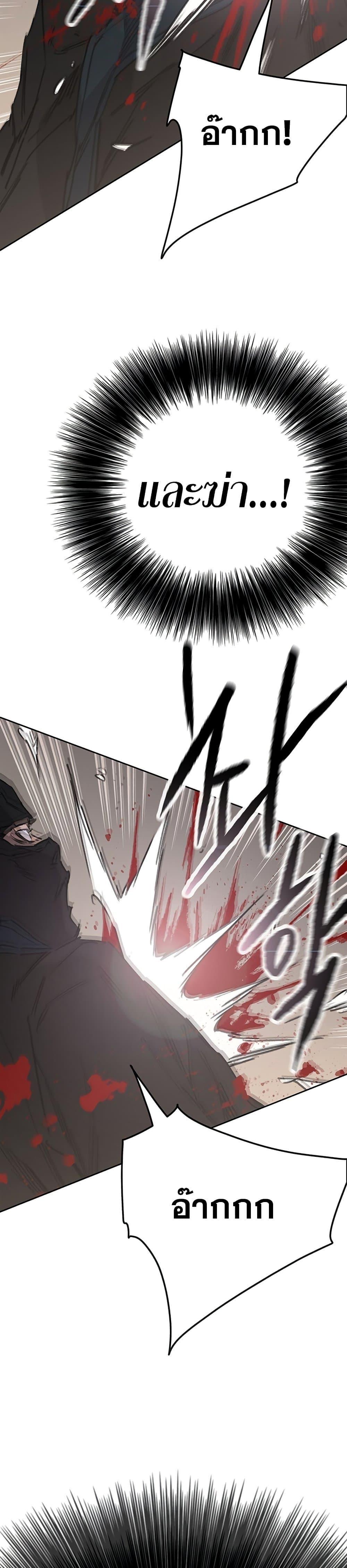 The Undefeatable Swordsman Chap 201 - Next Chap 202