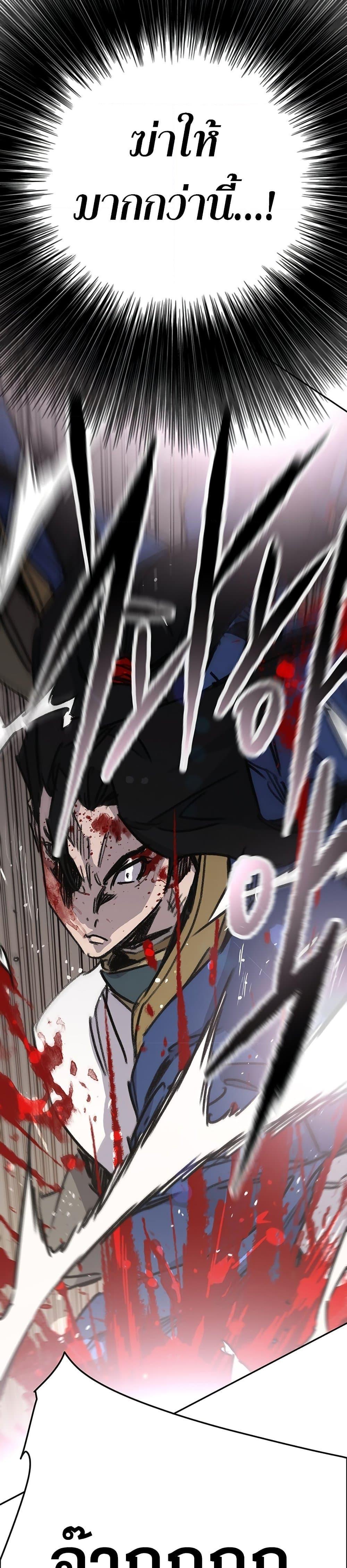 The Undefeatable Swordsman Chap 201 - Next Chap 202