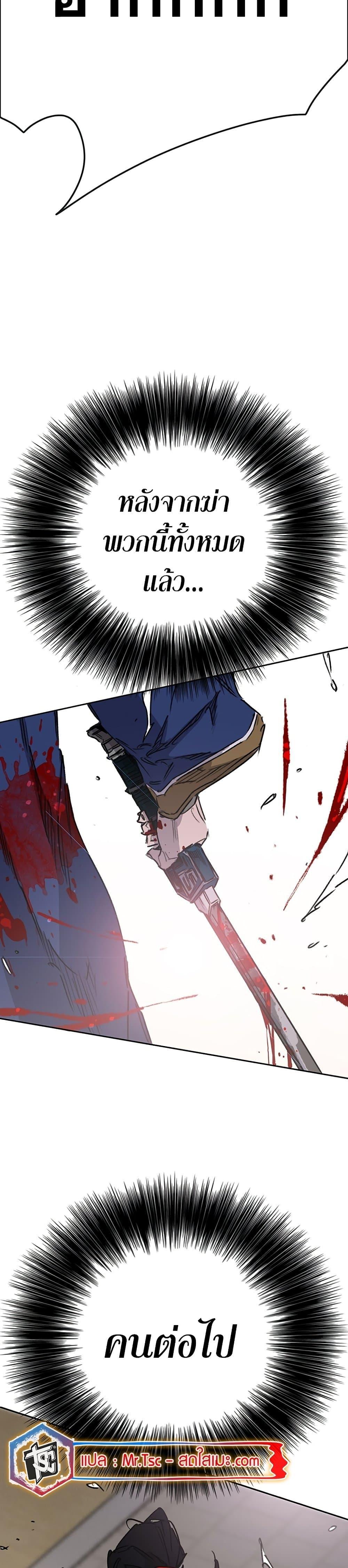 The Undefeatable Swordsman Chap 201 - Next Chap 202