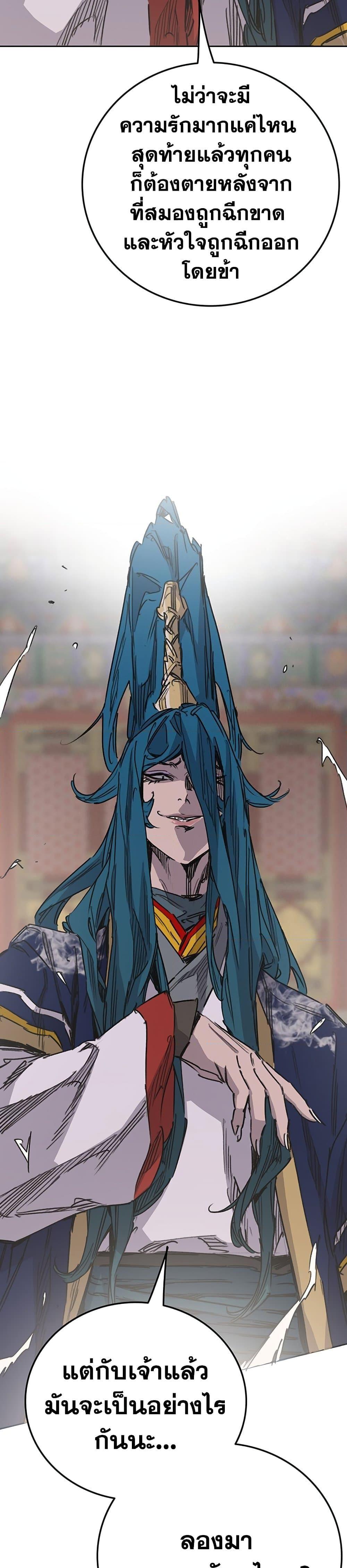 The Undefeatable Swordsman Chap 201 - Next Chap 202